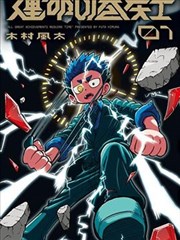 保安逆袭之龙王归来